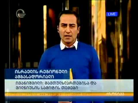 \\ისრაელის რეგიონული ამბასადორიალი