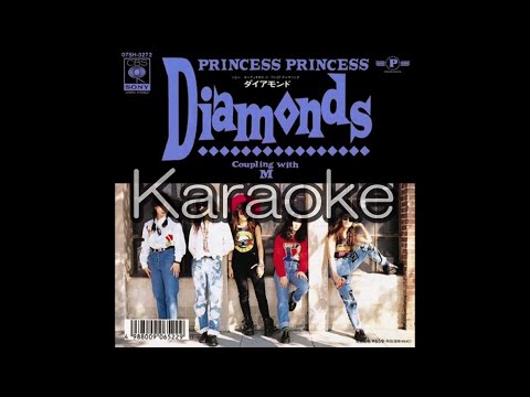 【PRINCESS PRINCESS 】【Diamonds】【karaoke】【カラオケ】【off vocal」