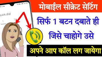 Call setting redmi | redmi phone speed dial setting | speed dial redmi | quick dial redmi