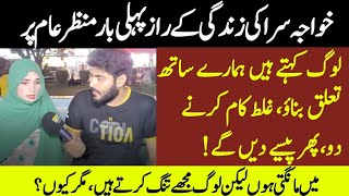 Transgender in Pakistan | A story of Shemale from Lahore | Digital News Point