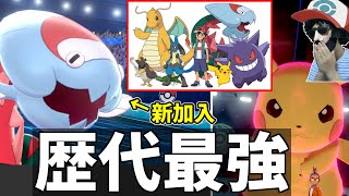 ポケモン剣盾 サトシの手持ちに ウオノラゴン 加入で歴代最強に 最新サトシ統一が強すぎワロタｗｗｗｗｗ Youtube