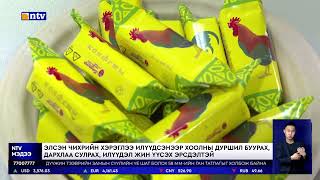 Нэг уут хүүхдийн бэлэгт  200-400 грамм элсэн чихэр агуулагдаж байна. Угтаа бол хүүхэд хоногт
