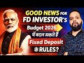 GOOD NEWS FOR FD INVESTOR'S Budget 2026 में बदल सकते हैं Fixed Deposit के RULES?