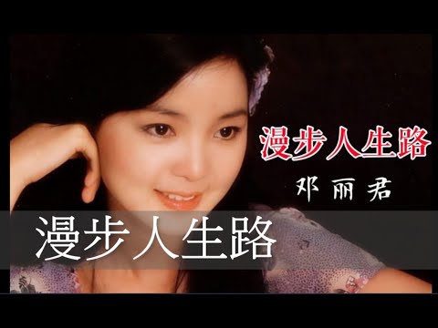 漫步人生路｜動態簡譜｜15音鋼舌鼓/空靈鼓教學｜初級空靈鼓課程學習資料