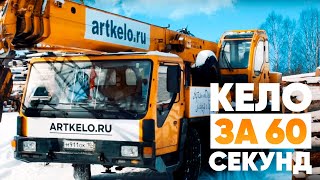Артель 