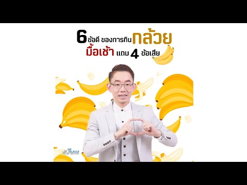 3 อาหารช่วยป้องกันโรคไทรอยด์ |#หมอทีม #รักคุณ