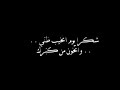 تصميم شاشه سوداء بدون حقوق شكرا يوم تخيب ضني عبدالله آل فروان تصميم شاشه سوداء بدون حقوق شكرا يوم تخيب ضني عبدالله آل فروان