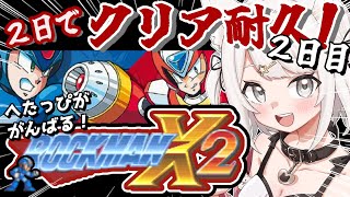 希少【新品未使用】　ロックマン　X2  復活のシグマ　ジグソーパズル　レトロ ロックマンX2 ジグソーパズル - メルカリ