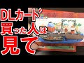 (あつ森)視聴者からDMで多数来た質問に答えるからハピパラDLカード買った人は見て(あつまれどうぶつの森)