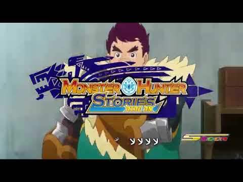 اغنيه مونستر هنتر مع كلمات