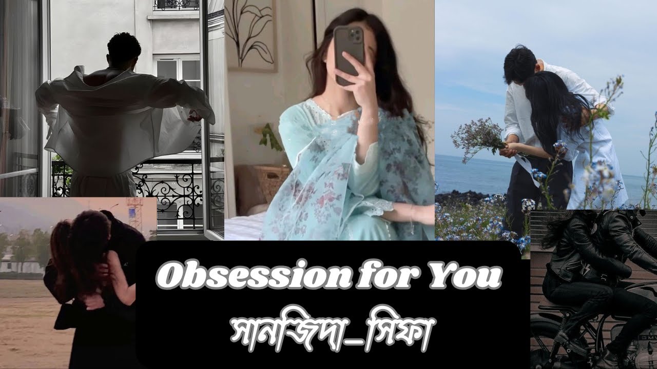 obsession for you।লেখিকা  সানজিদা সিফা।পর্ব ২৩ +২৪।উপন্যাস রোমান্টিক 