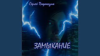 Слушать тишину