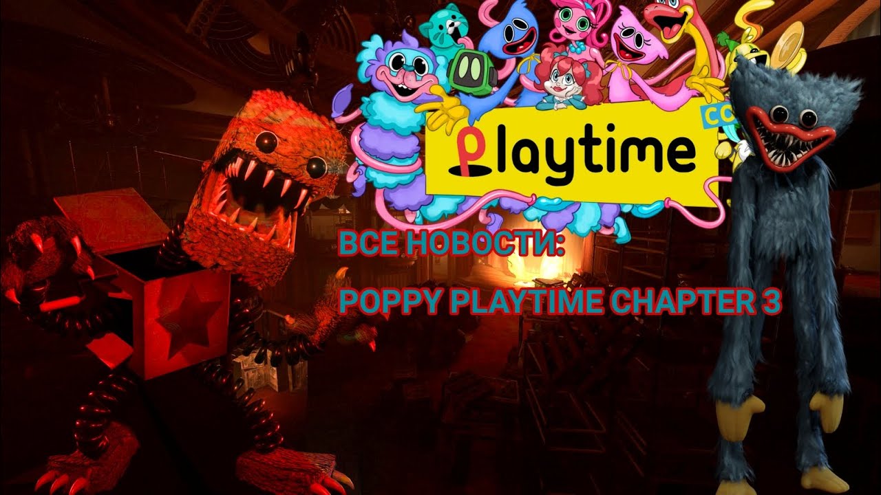 Когда выйдет 3 глава поппи. Poppy playtime chapter 3. Противогаз poppy playtime. Йордл поппи. Poppy playtime chapter 3.