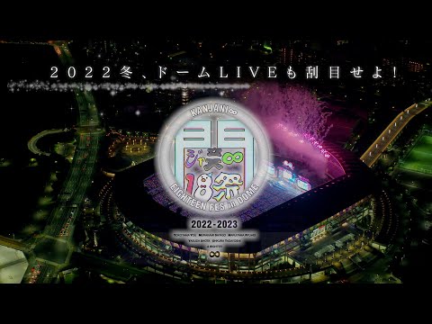 KANJANI∞　DOME　LIVE　18祭 DVD
