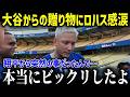 【大谷翔平】「正気か…?」ミゲル・ロハスが9億円を即答拒否!その衝撃の理由にスタジオが静まり返る…【海外の反応MLBチームメイト】