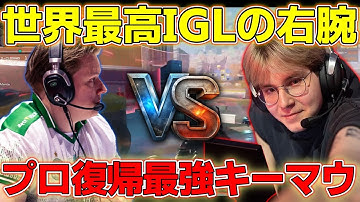 完全復帰した伝説 vs 最強チームの右腕【apex翻訳/mande/wxltzy/hardecki】
