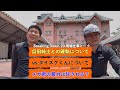 瓜田純士さんとの確執など現場仕事しながら色々と語ってみた