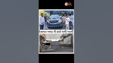 દેવાયત ખવડ ફરાર 🔥😧 | Devayat khavad attitude status | Gujrati attitude status #shorts