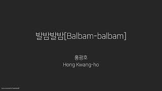 홍광호(Hong Kwang-ho) '발밤발밤(Balbam-balbam)' English Lyric translation + flac audio