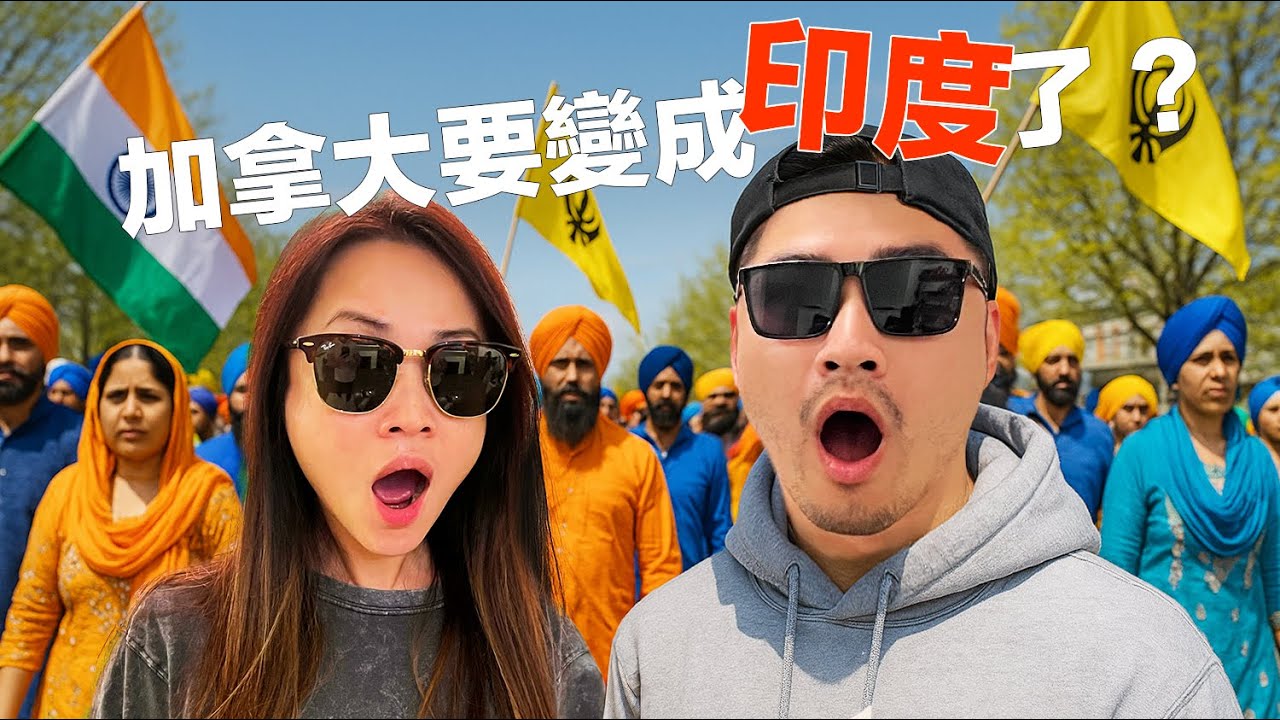 全世界印度人超爆多的地方 這是加拿大還印度？| Is Canada Becoming India? Results Are Shocking