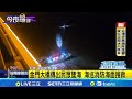 金門大橋意外