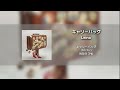 [Single Track] 기다리던 Leina의 신곡 '나를 두고 가지 말아줘'ᅵLeina - キャリーバッグ (Carry Bag) (가사/발음/번역)