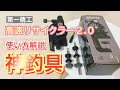 【便利な釣具】高速リサイクラー2.0で糸巻きを実践したら本当に簡単で綺麗な仕上がりになりました