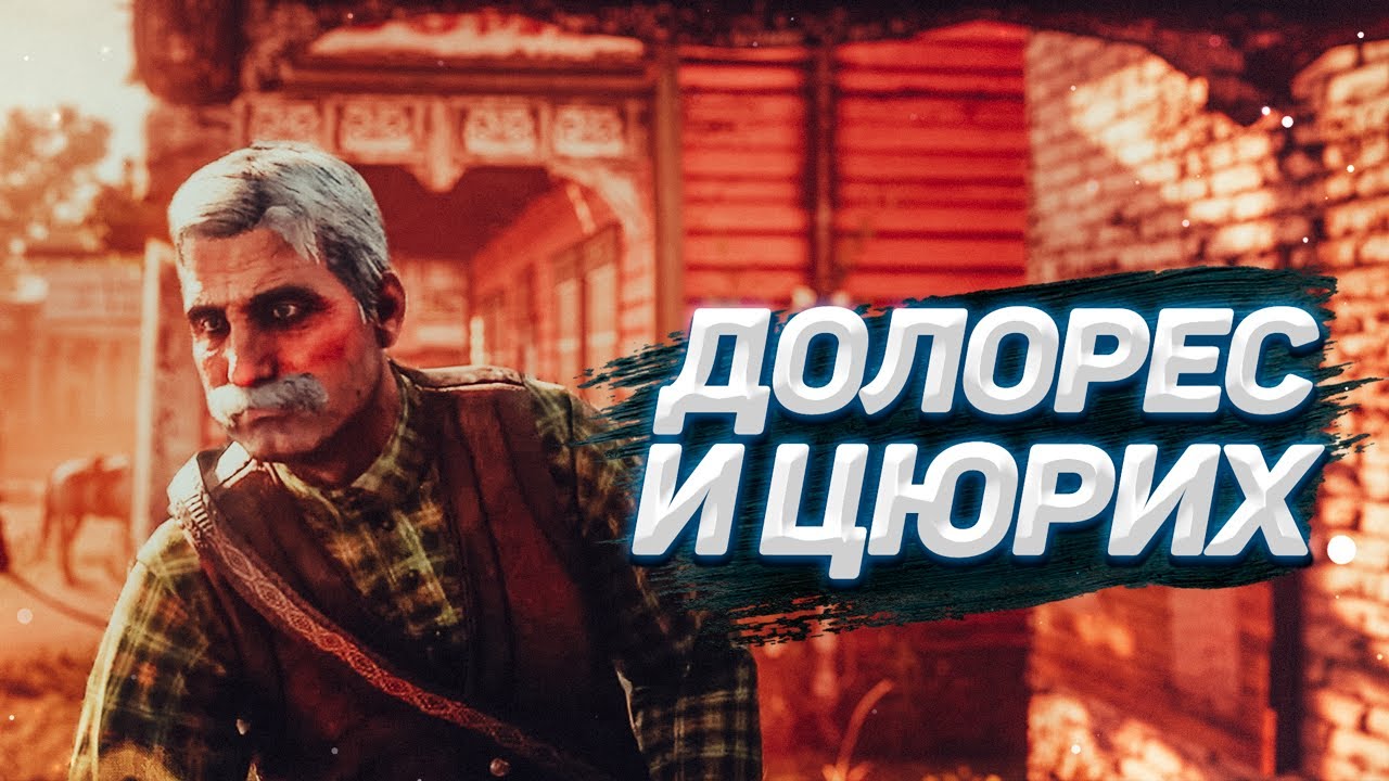 Ред вест рп