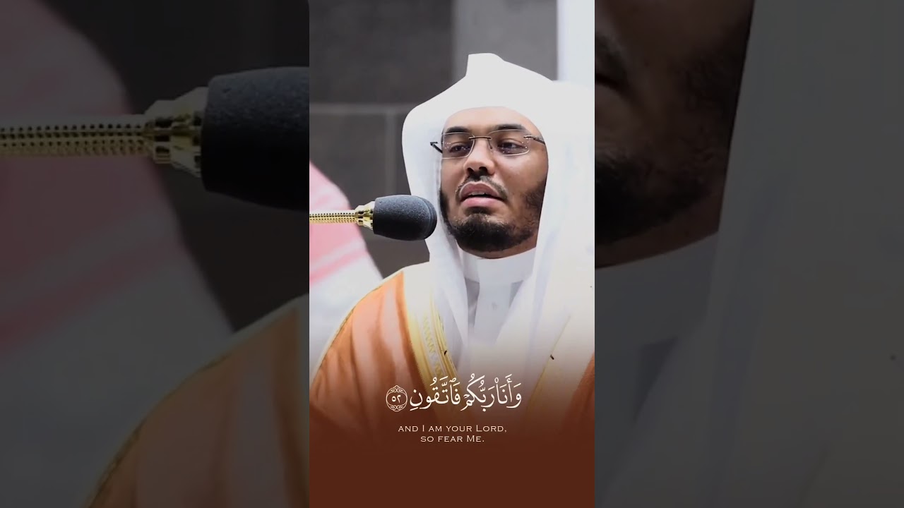 (وَإِنَّ هَٰذِهِ أُمَّتُكُمْ أُمَّةً وَاحِدَةً وَأَنَا رَبُّكُمْ فَاتَّقُونِ ) للشيخ ياسر الدوسري