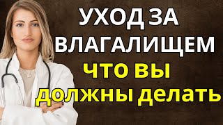 Интимное здоровье женщин после 60 лет: 5 важных рекомендаций, которые женщины часто забывают