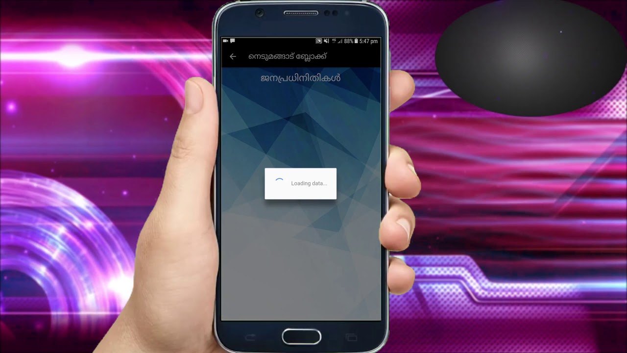 Mobile Governance Inauguration Ceremony