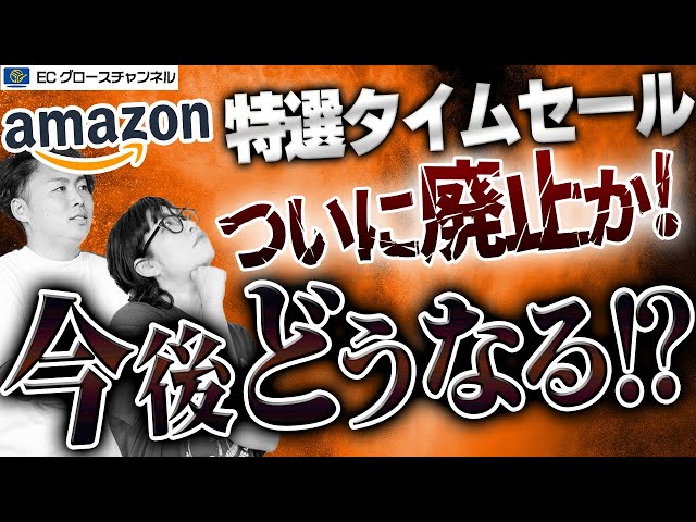 タイムセールBlackmagicATEMMiniExtremeISO Amazon] Will Special Time Deals be discontinued? What are the