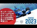モータースポーツゲームが公式のインディカーゲームを市場に投入する契約を締結!!!!
