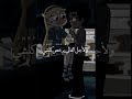نامي بعيني وبين رموشي  mp3
