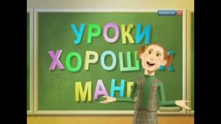 Уроки п*****ых манер 2 RYTP Уроки п*****ых манер 2 RYTP