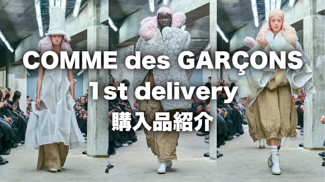 Purchase Introduction] Comme des Garçons 26ss 1st Delivery