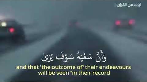 حالات واتس ❤ قرآن كريم ❤// ارح سمعك ♡ بصوت القارئ ياسر الدوسري