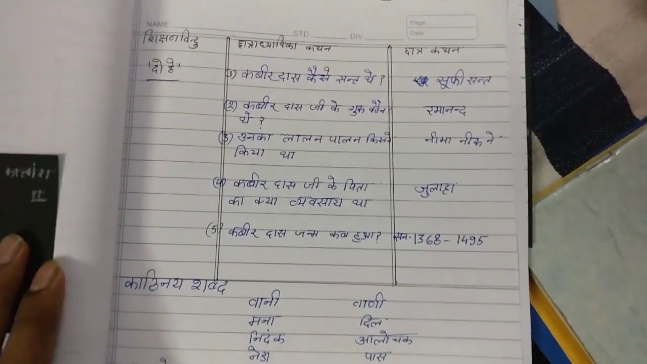 NIOS D.El.Ed. WBA Hindi (1) Lesson Plan with pdf