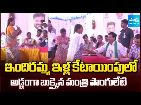 Huge Scam in Indiramma Houses Allocations | Paleru Khammam | @SakshiTV - SAKSHITV