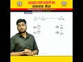 SERIES वाले सवालों का खतरनाक मैथड🔥🔥By:-Abhishek Ojha Sir ||  #ssc #cgl #mts #cpo