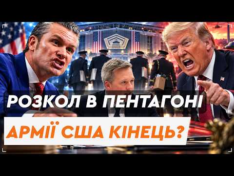 THIS IS EXPLOSIVE! GENERALS ARE BEING REMOVED at the Pentagon! Has the U.S. Army fallen apart? He...