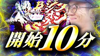 【モンハンライズ】朝から止まらない激アツラッシュ!66万ゲームで初体験【WDREAM 第271廻】[パチスロ][スロット][しんのすけちゃんねる][モンハンライズ みなひろ]