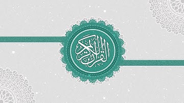 سورة النازعات - القارئ الشيخ عامر الكاظمي - 79