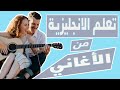 تعلم الانجليزية بطريقة التلقين السمعي من اغنية The Night We Met تعلم الانجليزية بطريقة التلقين السمعي من اغنية The Night We Met