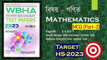 WBHA Test Paper Solution (Part-2) |Math MCQ Solution | Target HS-2023