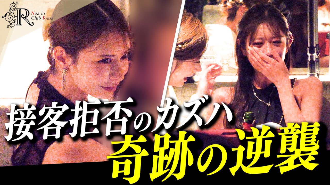 【最終日に急展開】綾田さんとの涙の面談…親友の“会長”登場！店の空気変わる