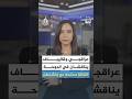 إيحاز | عراقجي وقاليباف يناقشان في الدوحة اتفاقا محتملا مع واشنطن