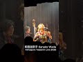和田加奈子 Kanako Wada Kimagure Taipei in Live 2026-1
