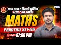 SSC CPO/Delhi Police/MTS/GD 2025 Maths | SSC MATHS PRACTICE SET - 06 | Maths By Gaurav Sir | KGS SSC