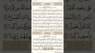(سورة الأعلى) بصوت القارئ (خليفه الطنيجي)